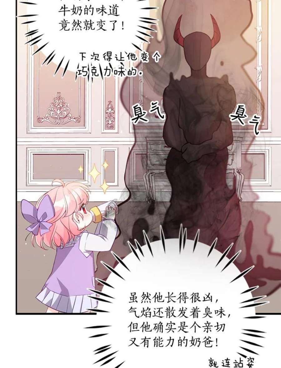 恶棍的宝贝妹妹16.女佣是间谍？