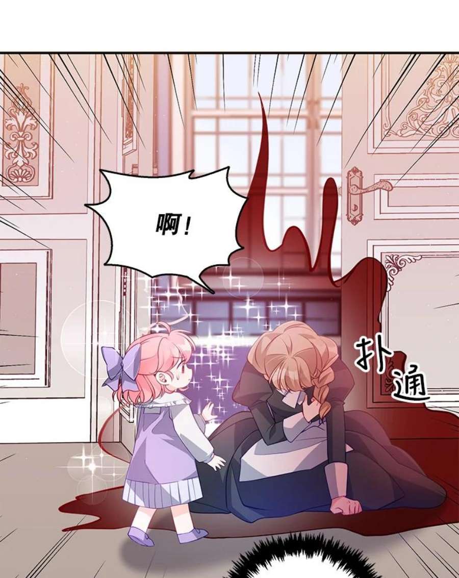 恶棍的宝贝妹妹16.女佣是间谍？