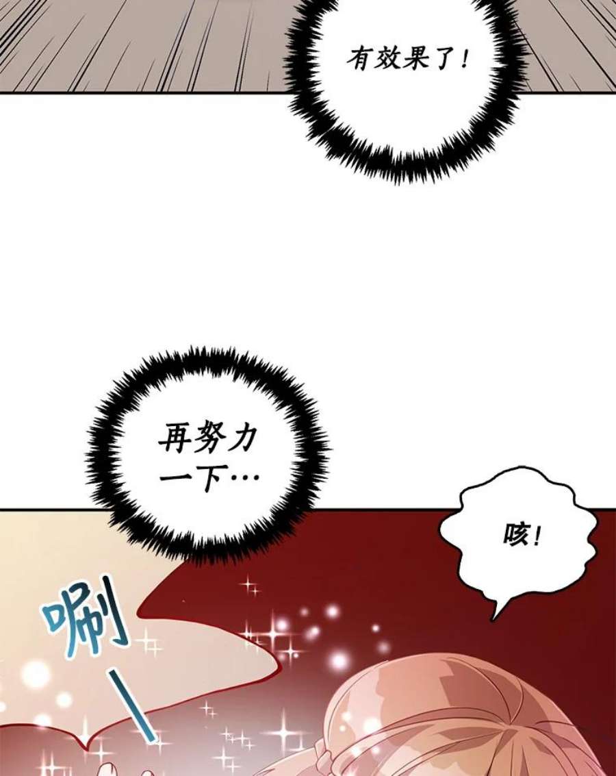 恶棍的宝贝妹妹16.女佣是间谍？