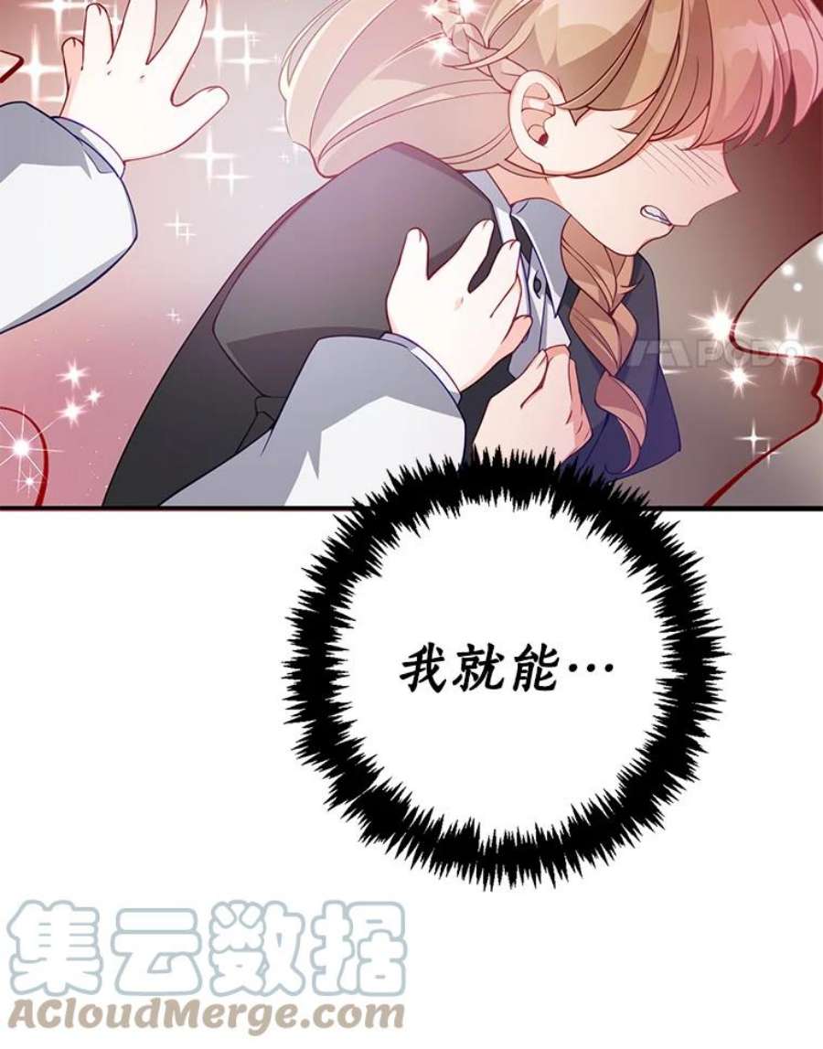 恶棍的宝贝妹妹16.女佣是间谍？