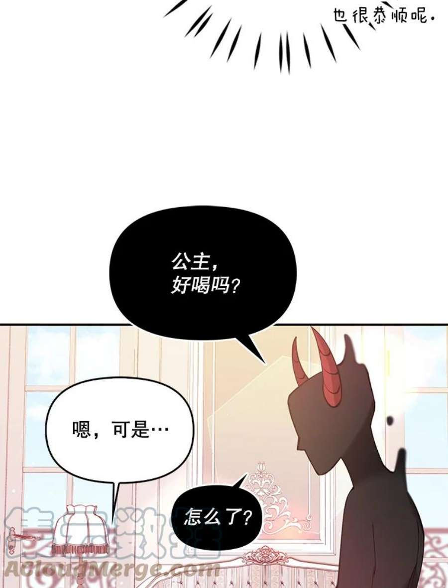 恶棍的宝贝妹妹16.女佣是间谍？
