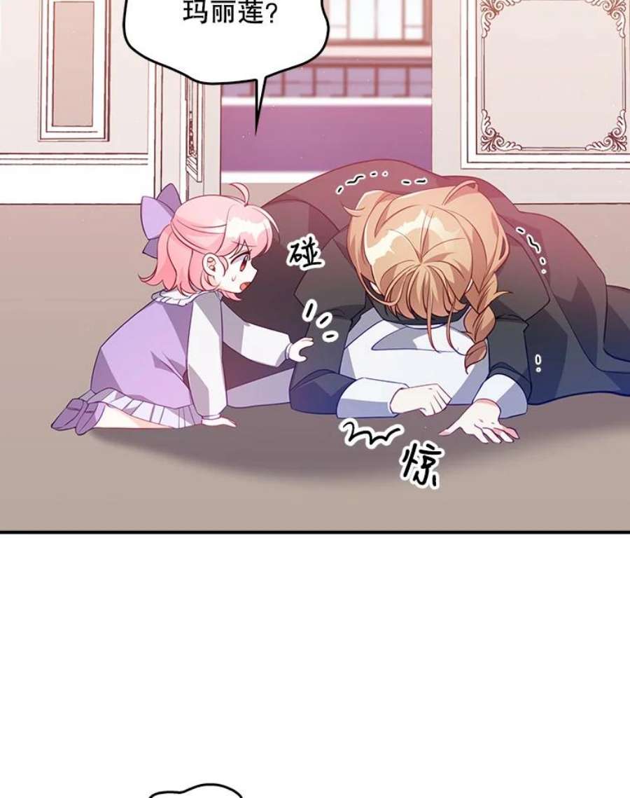 恶棍的宝贝妹妹16.女佣是间谍？