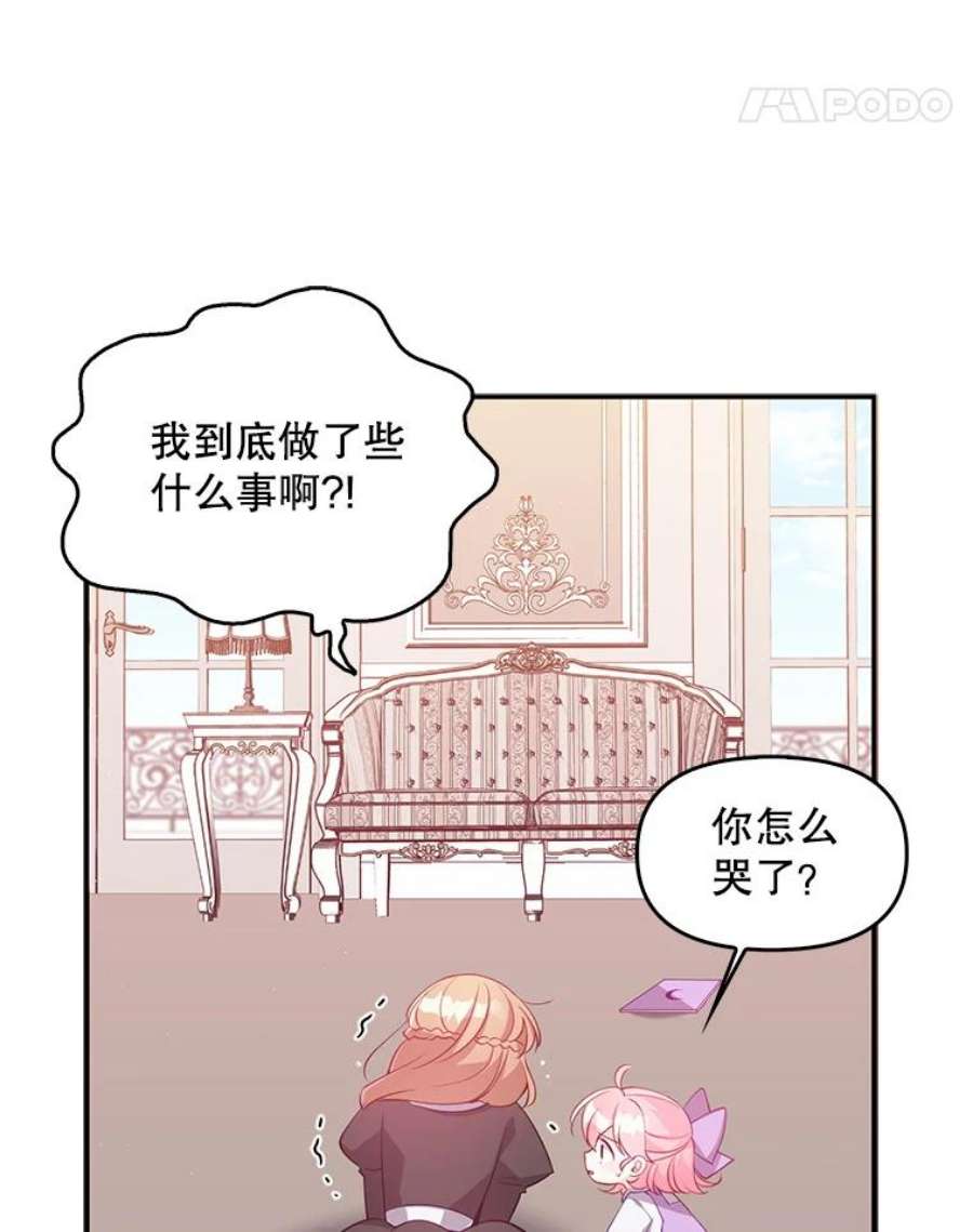 恶棍的宝贝妹妹16.女佣是间谍？