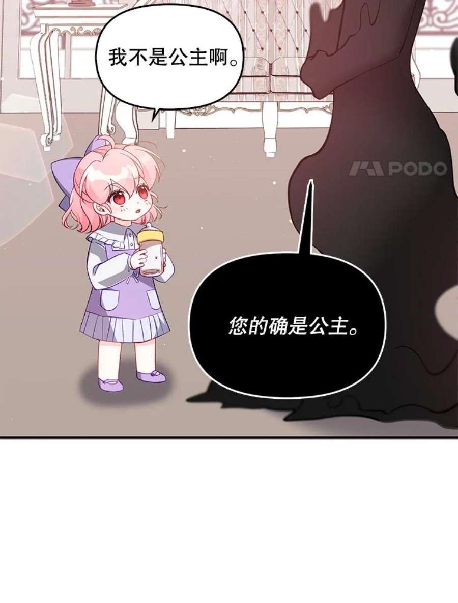 恶棍的宝贝妹妹16.女佣是间谍？