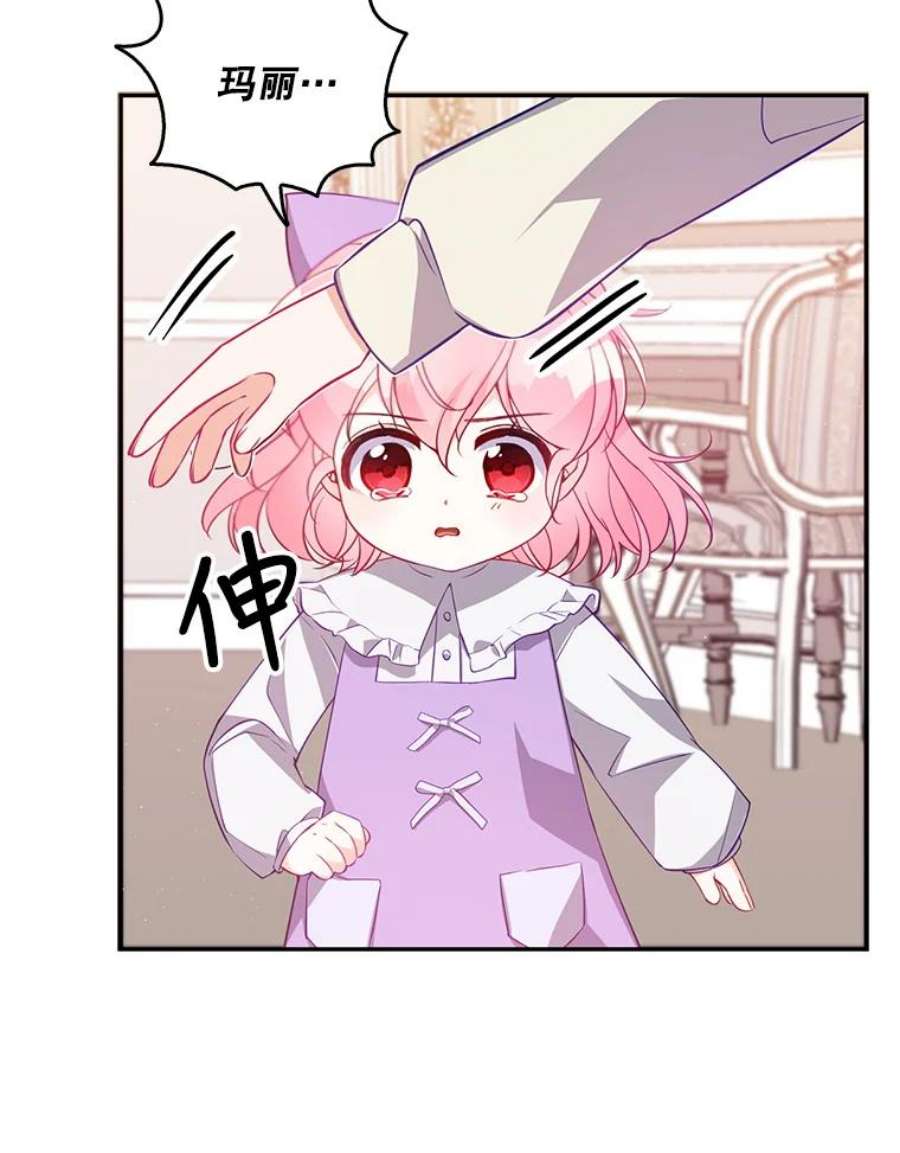 恶棍的宝贝妹妹16.女佣是间谍？