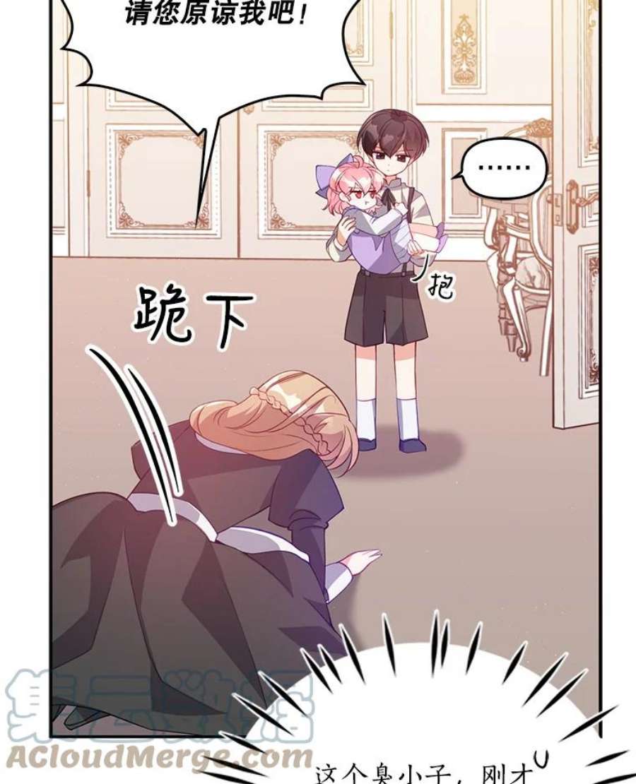 恶棍的宝贝妹妹16.女佣是间谍？