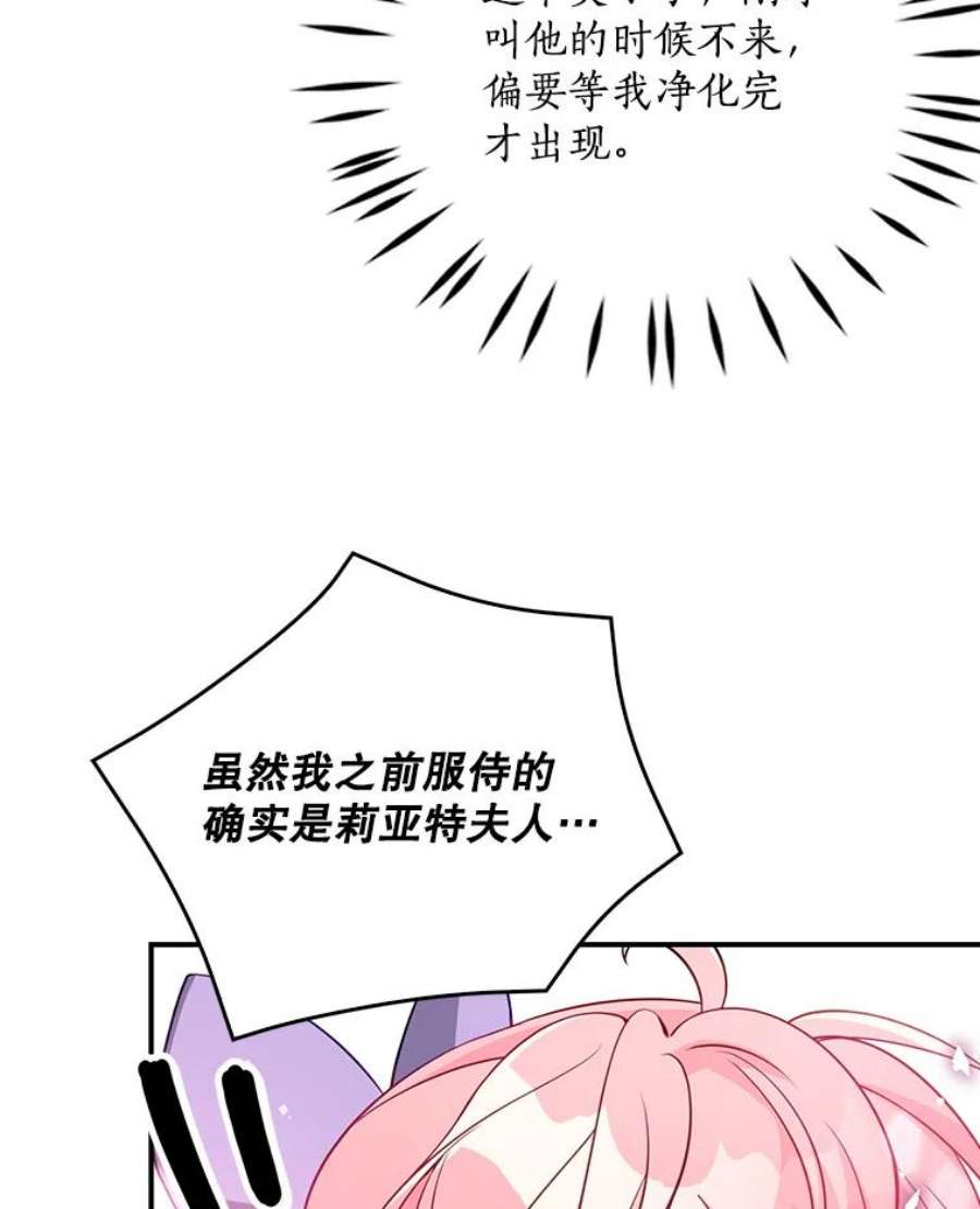 恶棍的宝贝妹妹16.女佣是间谍？