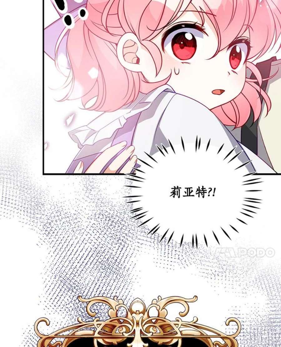 恶棍的宝贝妹妹16.女佣是间谍？