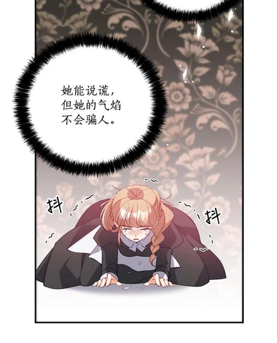 恶棍的宝贝妹妹16.女佣是间谍？