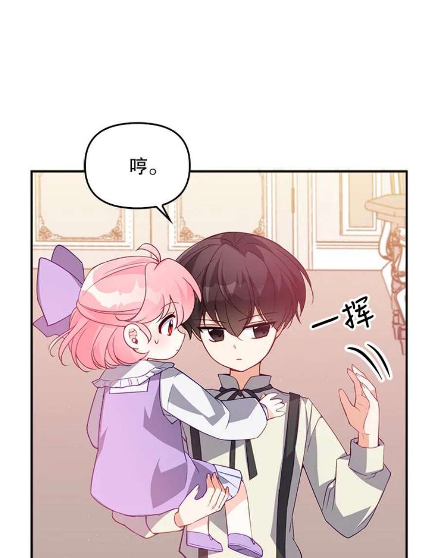 恶棍的宝贝妹妹16.女佣是间谍？