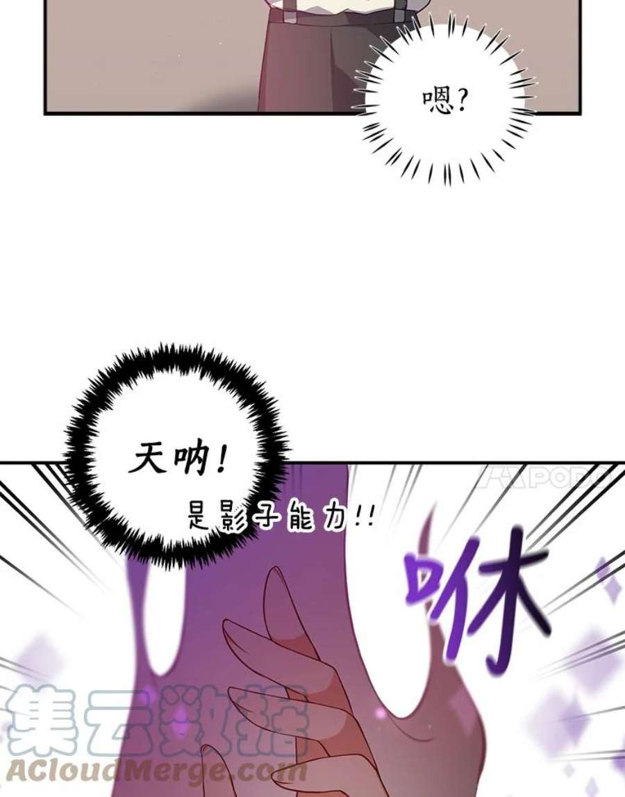 恶棍的宝贝妹妹16.女佣是间谍？