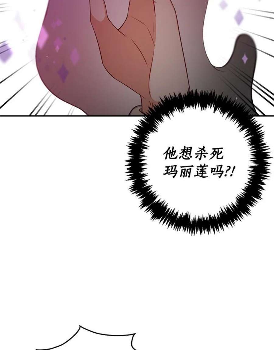 恶棍的宝贝妹妹16.女佣是间谍？