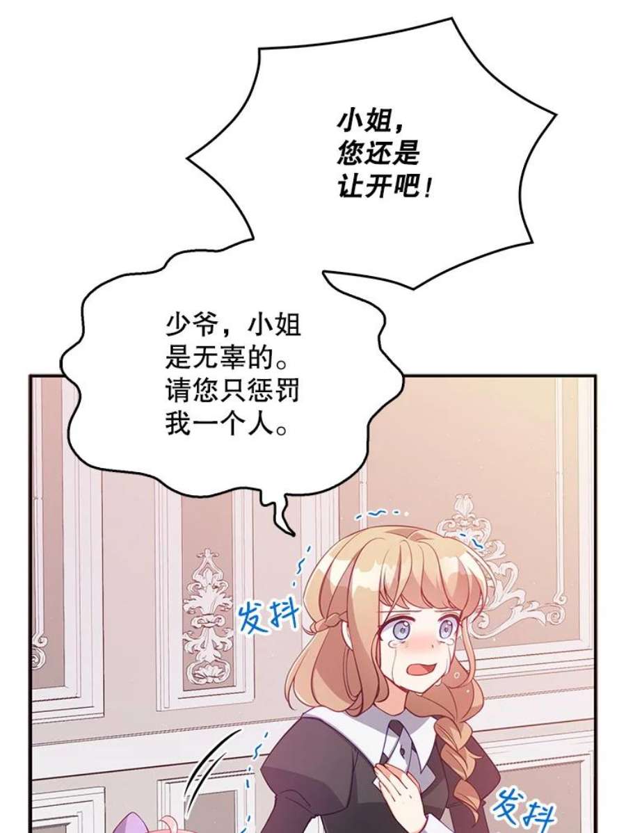 恶棍的宝贝妹妹17.爬狗洞