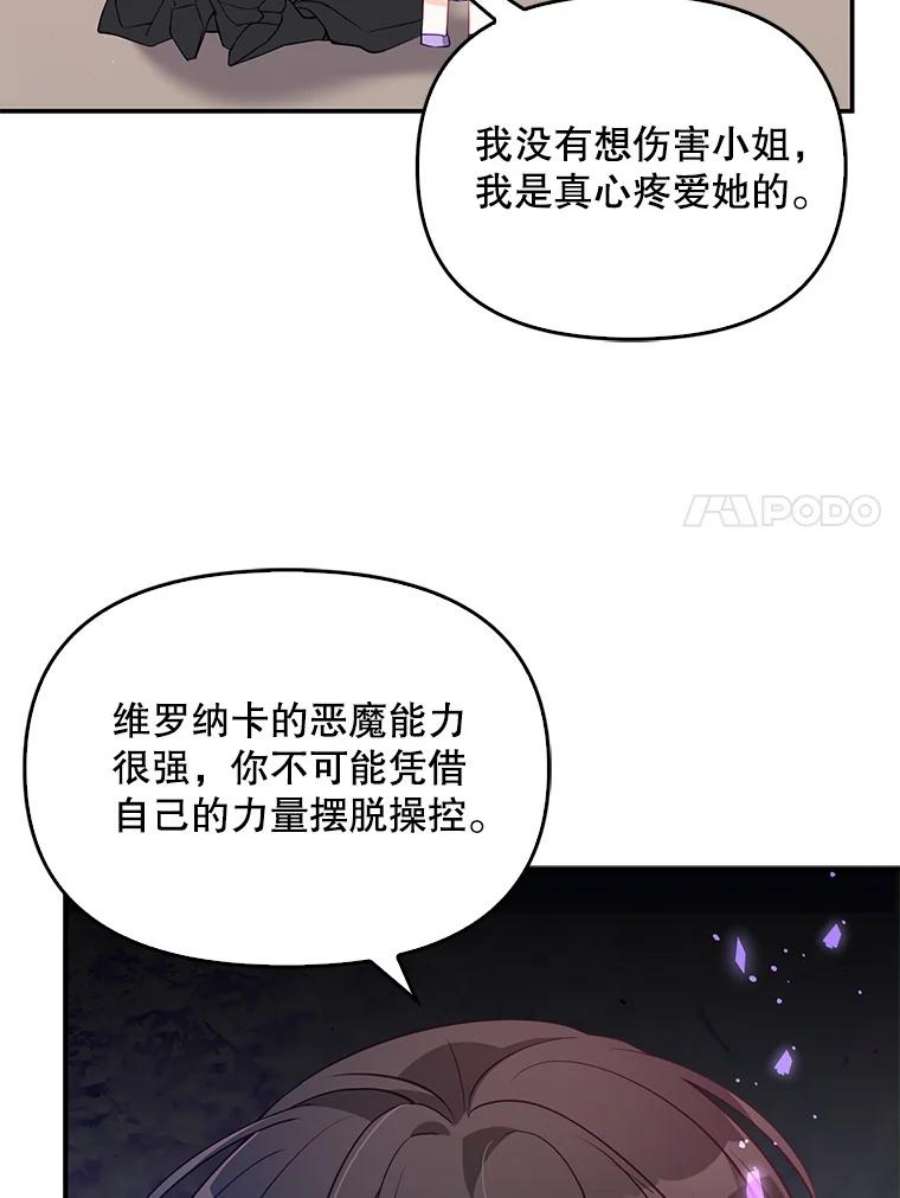 恶棍的宝贝妹妹17.爬狗洞