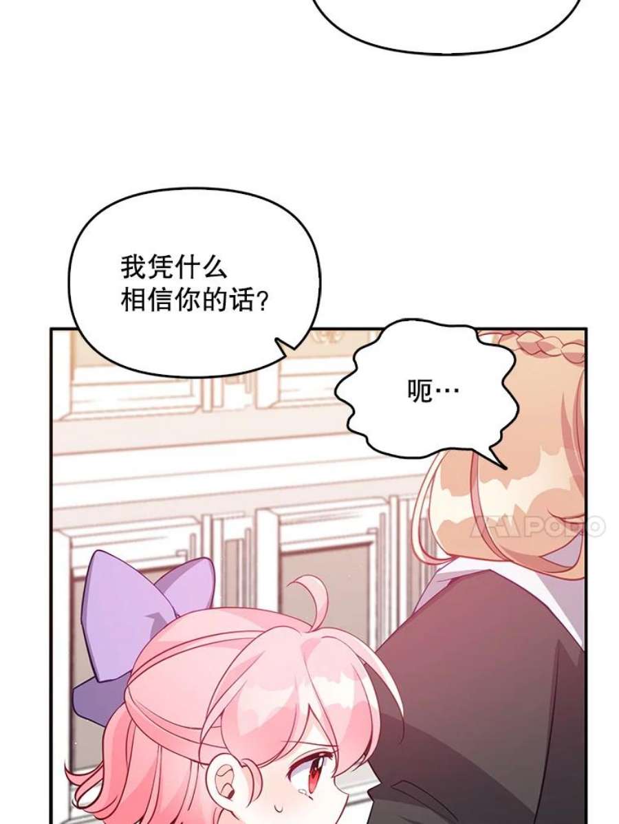 恶棍的宝贝妹妹17.爬狗洞