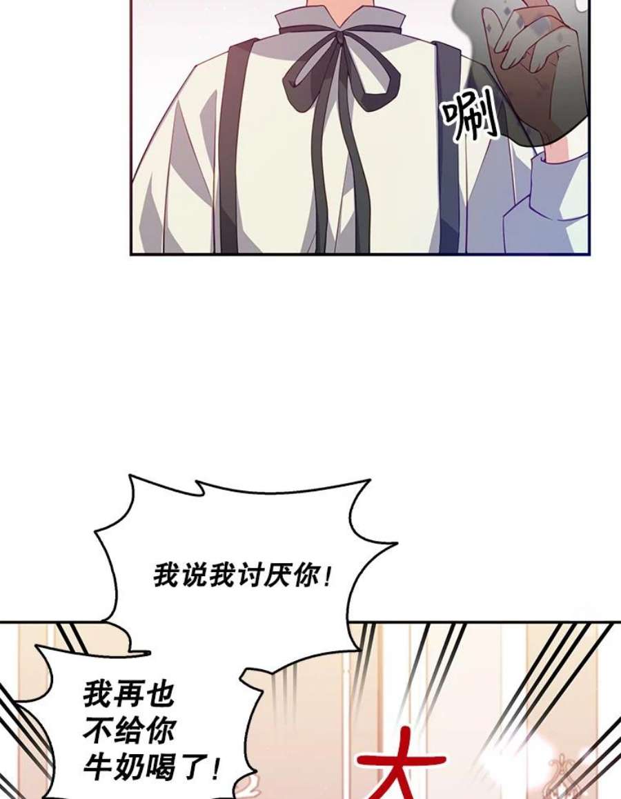 恶棍的宝贝妹妹17.爬狗洞
