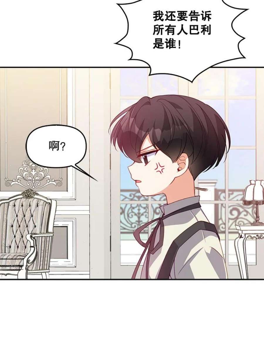 恶棍的宝贝妹妹17.爬狗洞