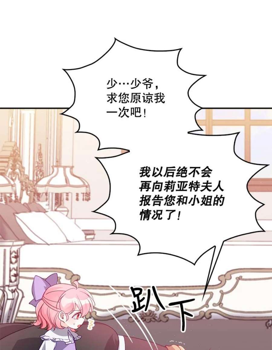 恶棍的宝贝妹妹17.爬狗洞