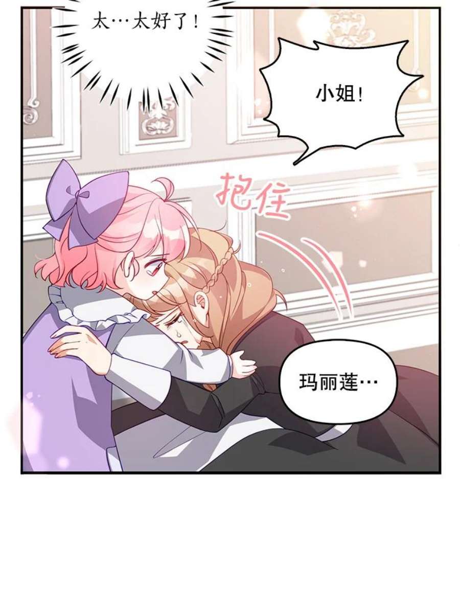 恶棍的宝贝妹妹17.爬狗洞