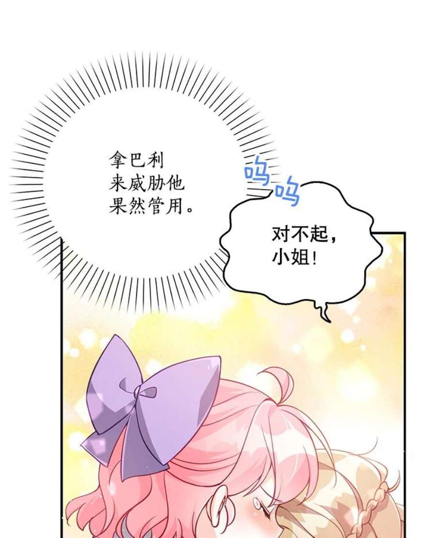 恶棍的宝贝妹妹17.爬狗洞