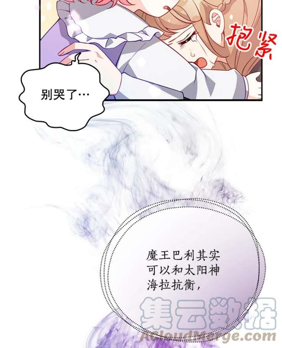 恶棍的宝贝妹妹17.爬狗洞