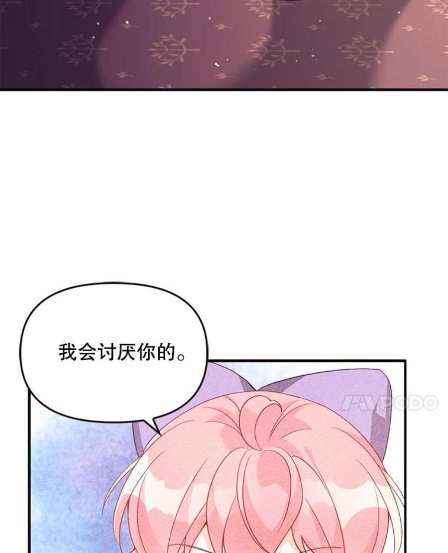 恶棍的宝贝妹妹17.爬狗洞