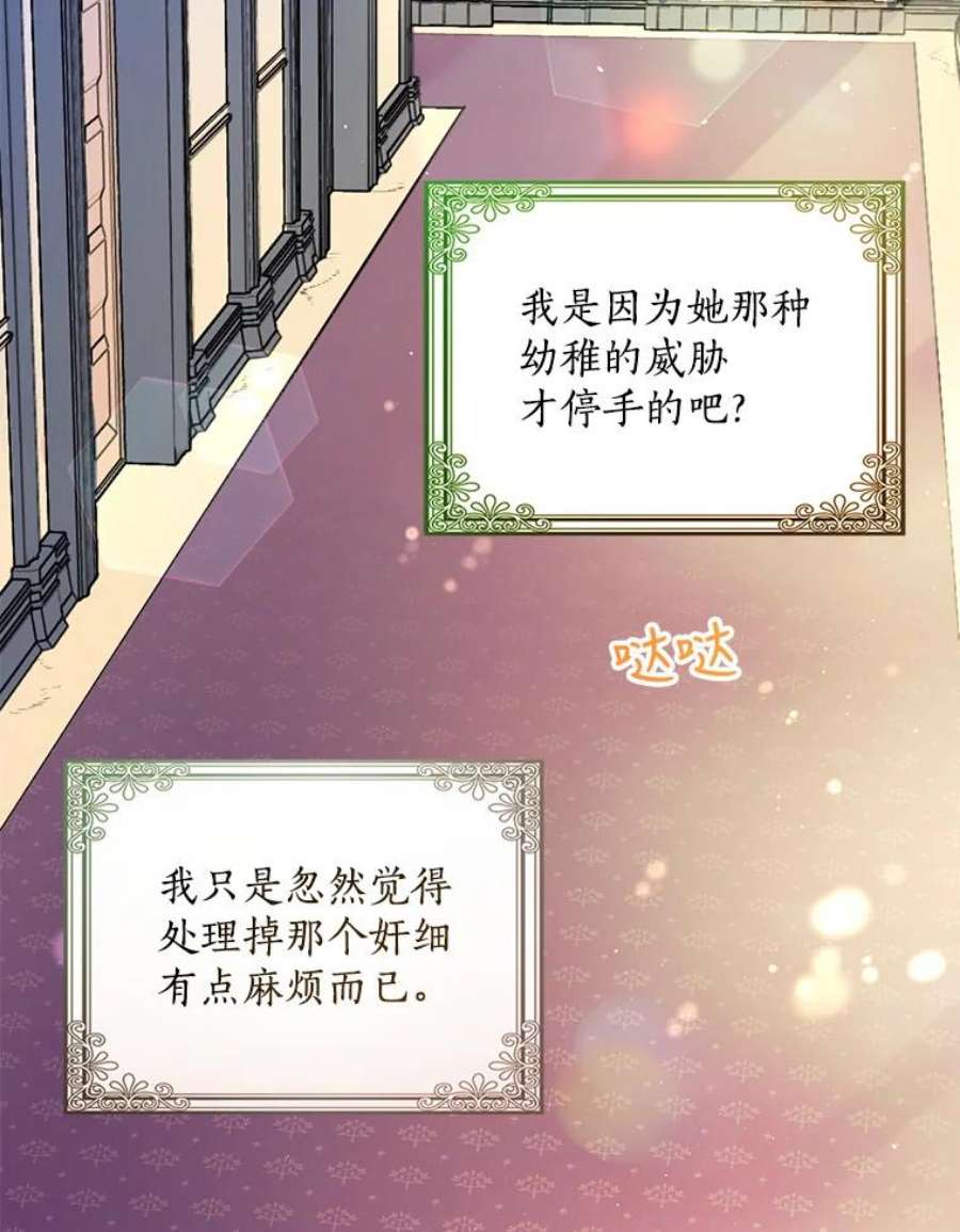 恶棍的宝贝妹妹17.爬狗洞