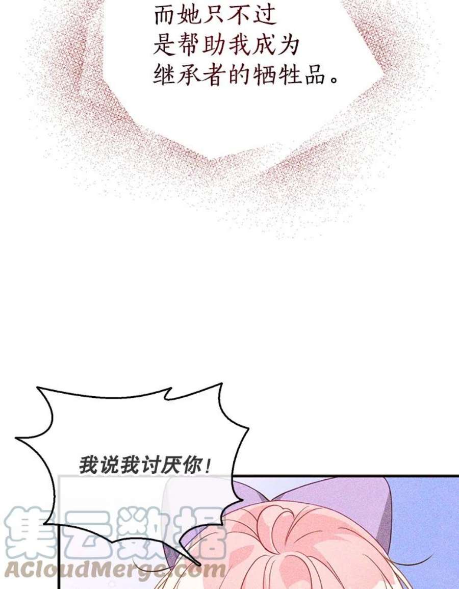恶棍的宝贝妹妹17.爬狗洞