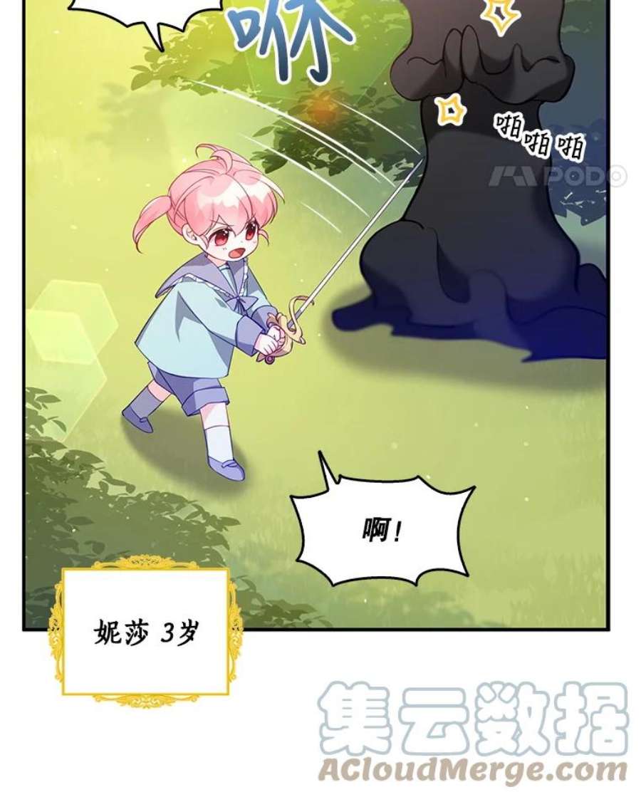 恶棍的宝贝妹妹17.爬狗洞