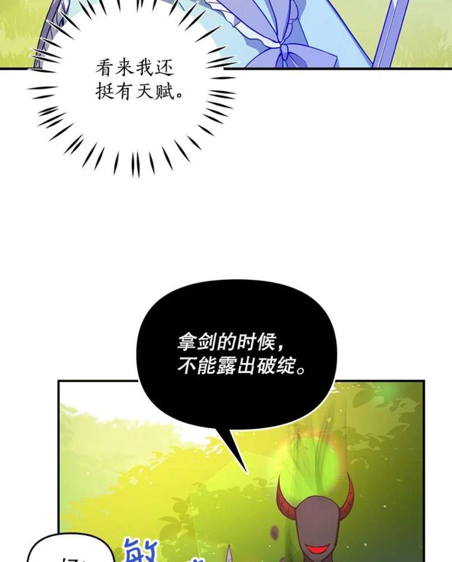恶棍的宝贝妹妹17.爬狗洞