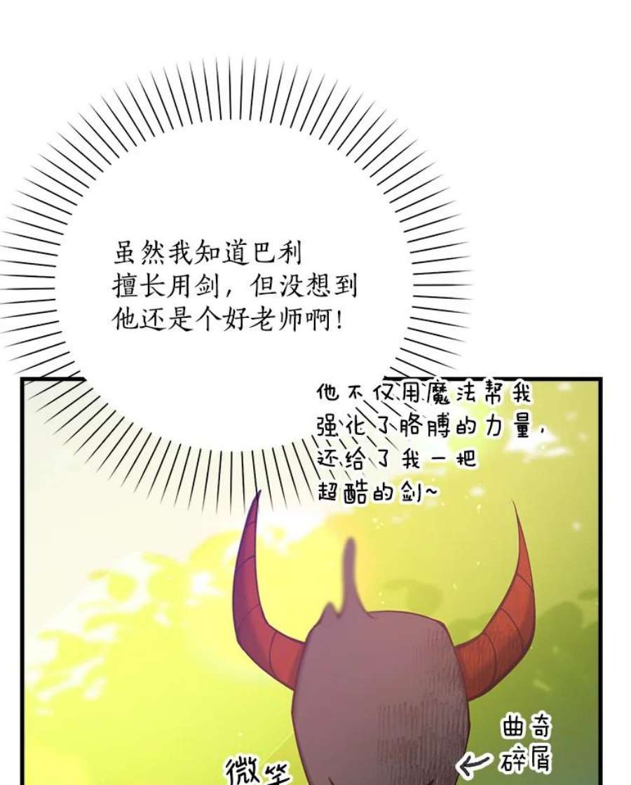 恶棍的宝贝妹妹17.爬狗洞
