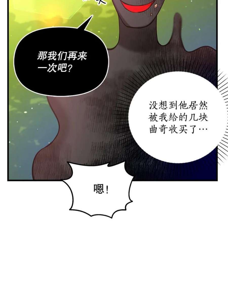 恶棍的宝贝妹妹17.爬狗洞