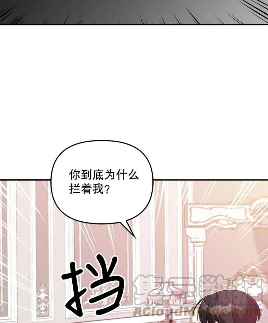 恶棍的宝贝妹妹17.爬狗洞