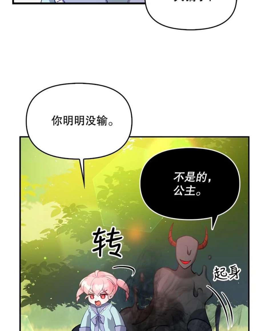 恶棍的宝贝妹妹17.爬狗洞