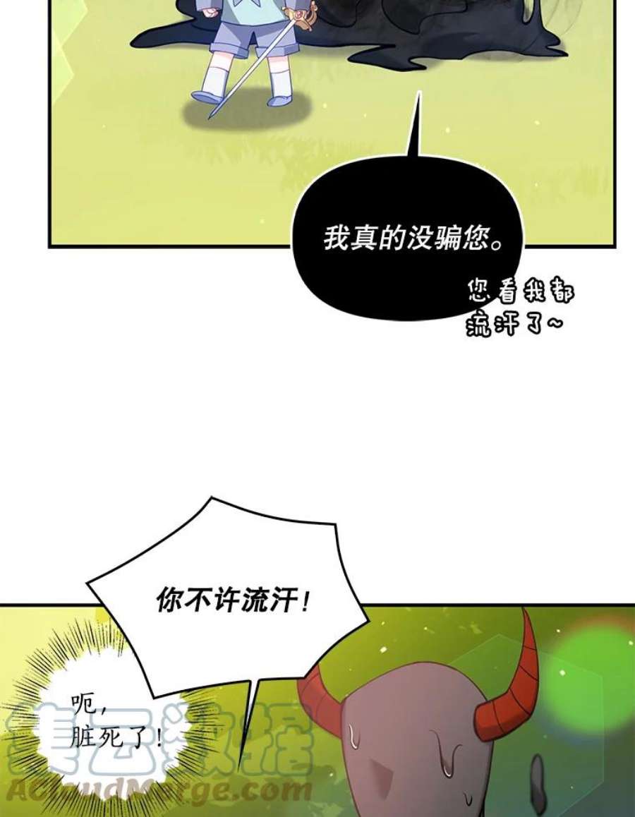 恶棍的宝贝妹妹17.爬狗洞