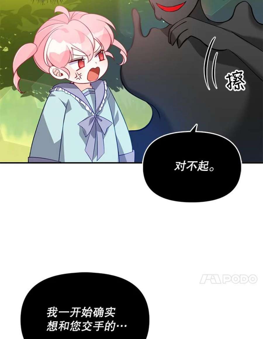 恶棍的宝贝妹妹17.爬狗洞
