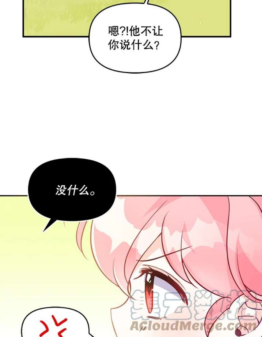 恶棍的宝贝妹妹17.爬狗洞