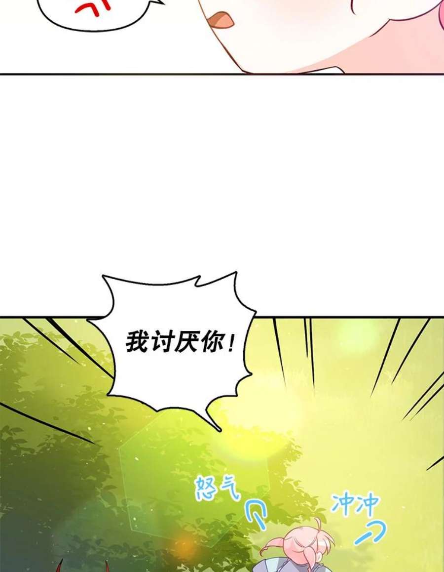 恶棍的宝贝妹妹17.爬狗洞