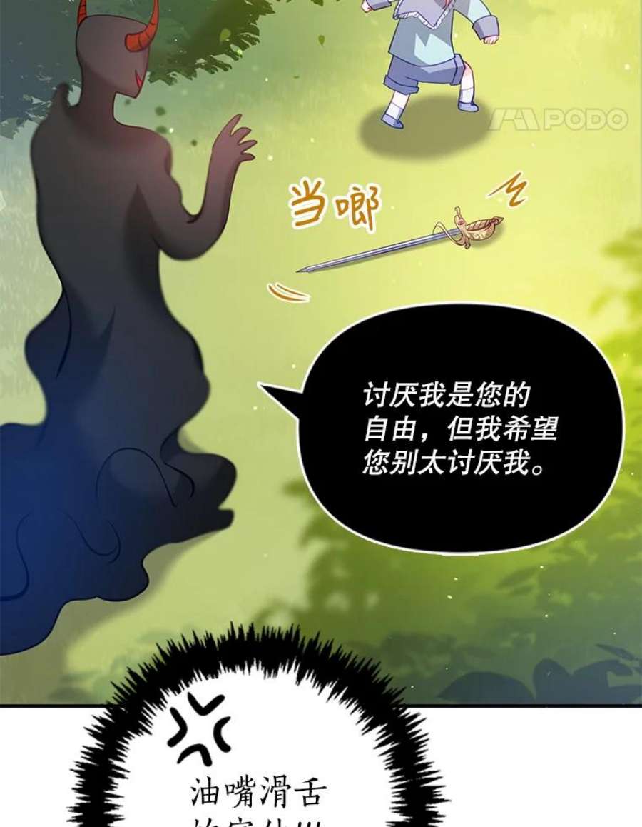 恶棍的宝贝妹妹17.爬狗洞