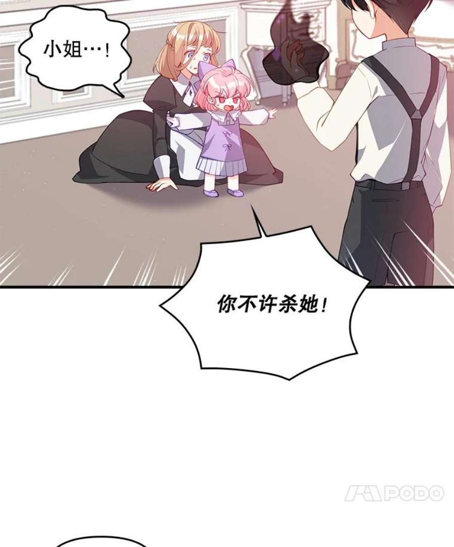 恶棍的宝贝妹妹17.爬狗洞