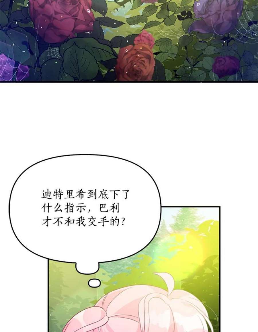 恶棍的宝贝妹妹17.爬狗洞