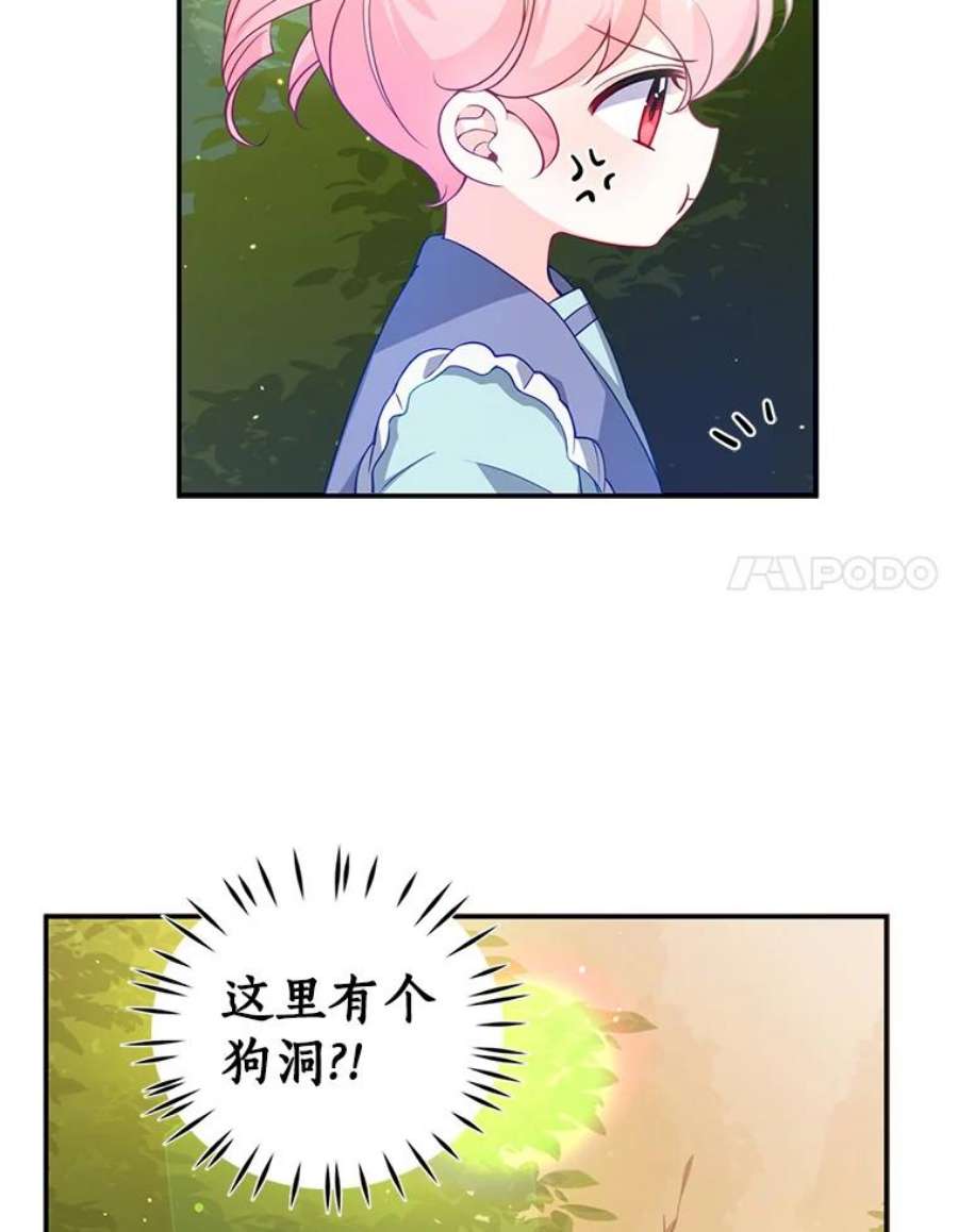 恶棍的宝贝妹妹17.爬狗洞