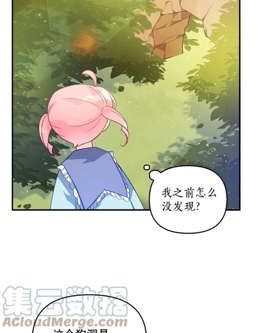 恶棍的宝贝妹妹17.爬狗洞