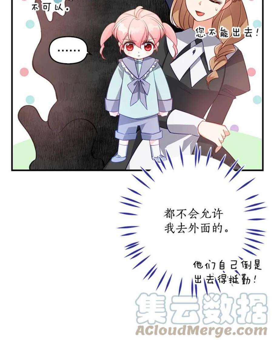 恶棍的宝贝妹妹17.爬狗洞