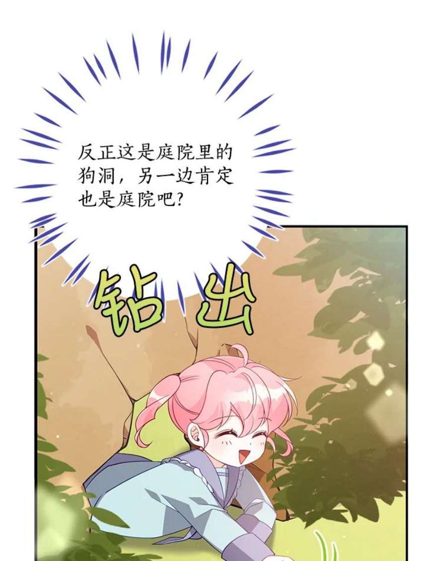 恶棍的宝贝妹妹17.爬狗洞