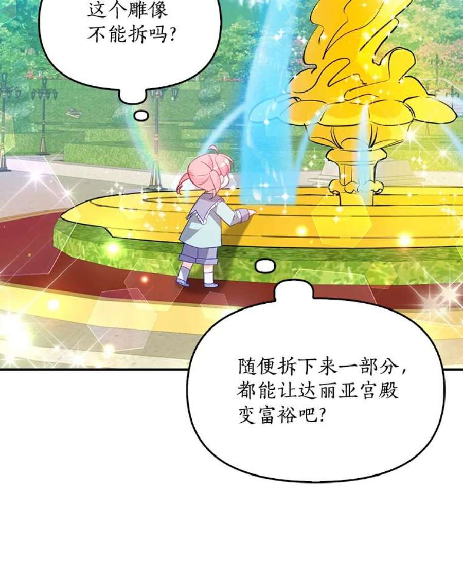 恶棍的宝贝妹妹17.爬狗洞
