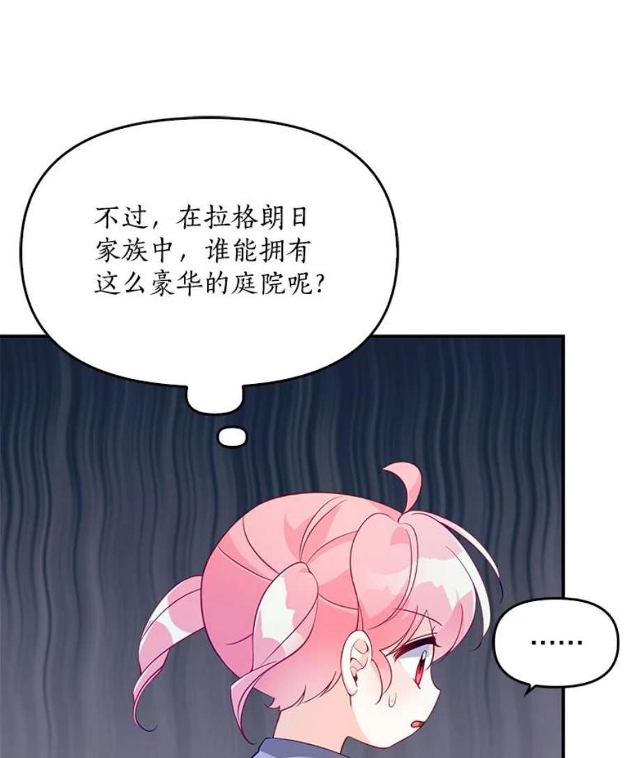 恶棍的宝贝妹妹17.爬狗洞
