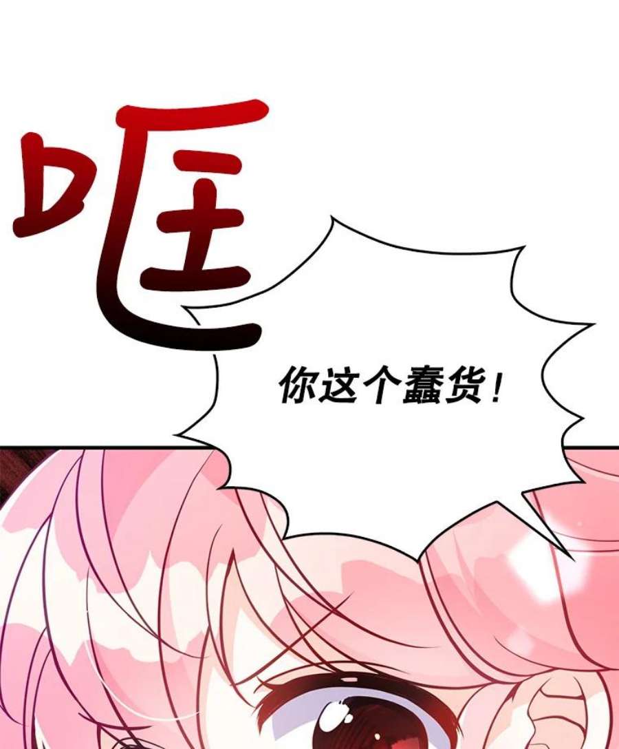 恶棍的宝贝妹妹17.爬狗洞