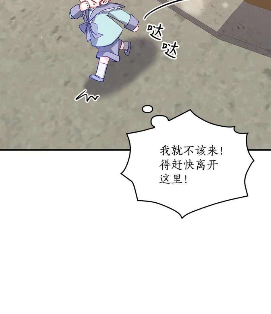 恶棍的宝贝妹妹18.他被打了