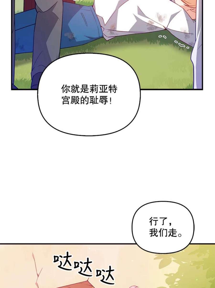 恶棍的宝贝妹妹18.他被打了